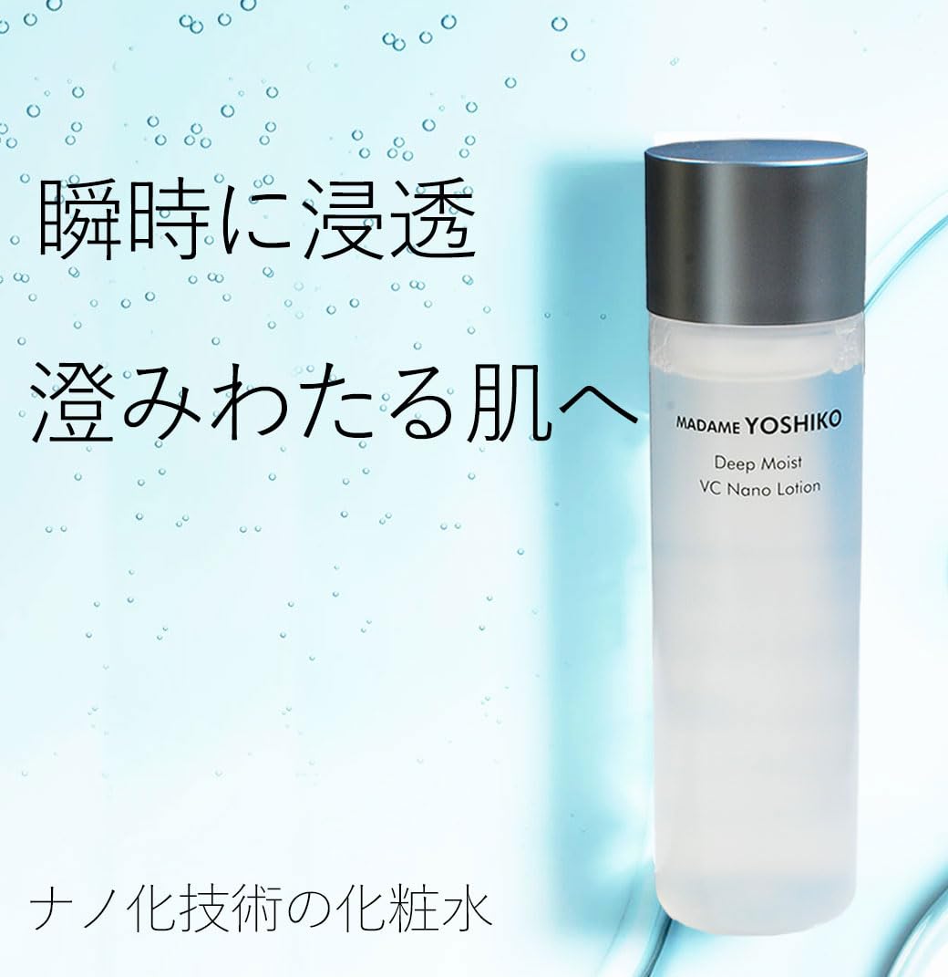 Amazon | 【公式】自然派 madameYOSHIKO VCナノ粧水 150mL : 超浸透 お